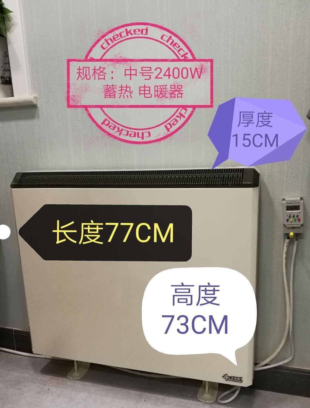  西班牙BERONOR蓄热电暖器储热电暖2400W