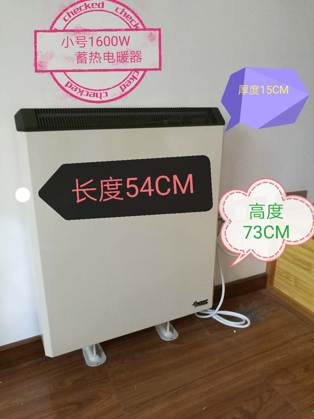  西班牙BERONOR蓄热电暖器储热电暖1600W